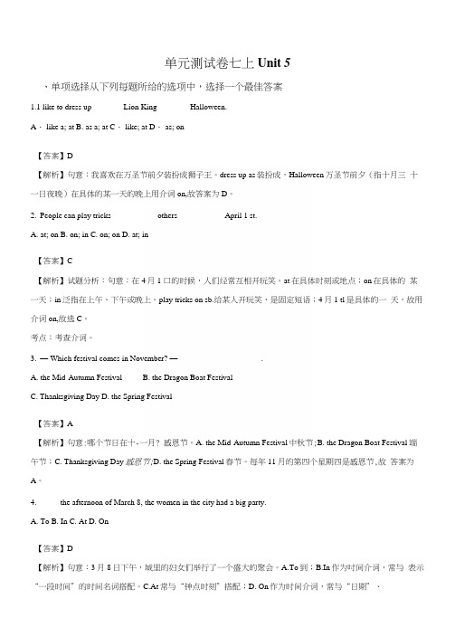 精品解析:牛津译林版七上Unit5单元测试英语试题(解析版).docx
