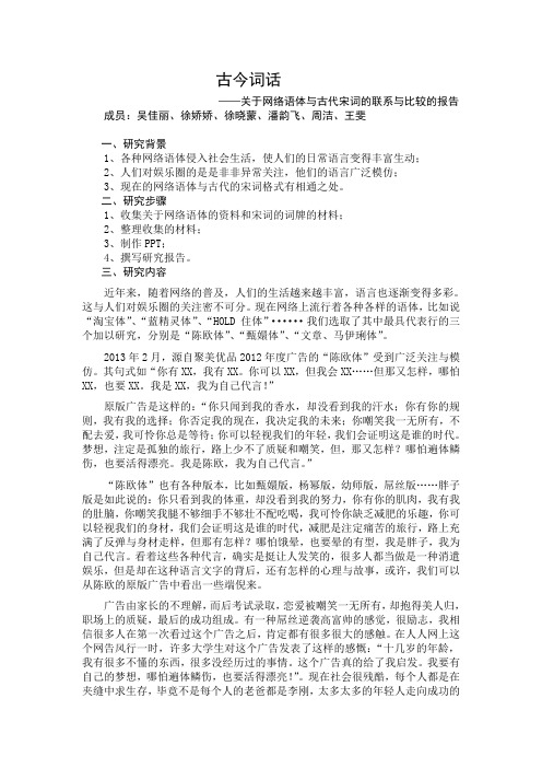 古今词话