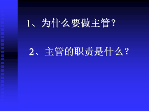 保险公司培训：晋升之路与行动计划