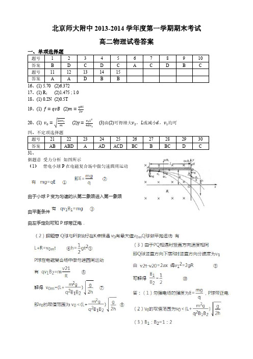 期末冲刺高分系列之往年期末试卷(真题)集锦答案