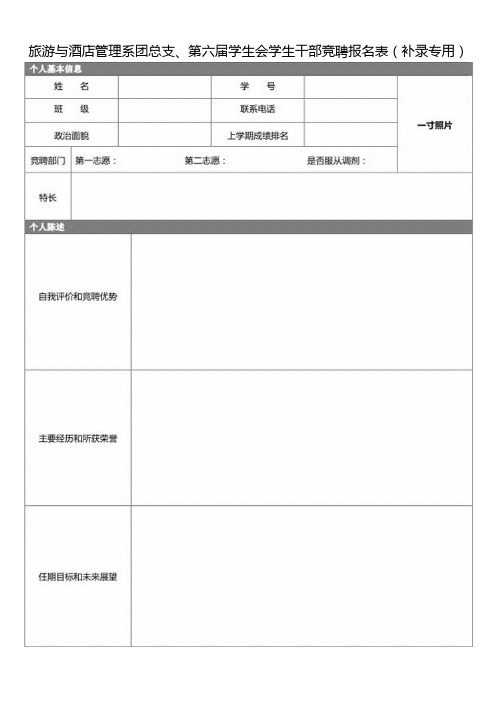 校园官方认证申请公函(范例)