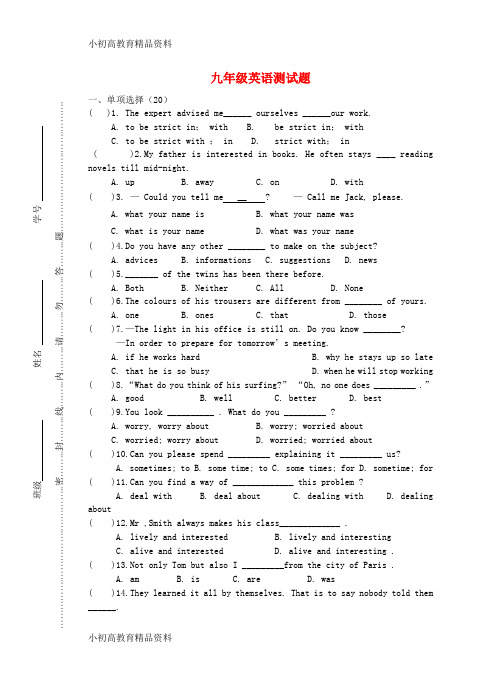 【拔高教育】k12九年级英语上学期测试题(unit 3-4)牛津版