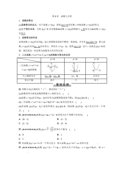 函数与方程