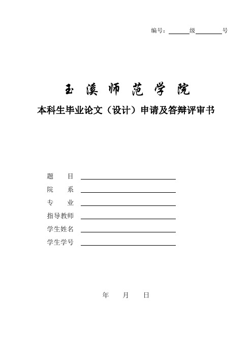 选题报告开题财务管理-餐饮业成本控制问题研究——以永和豆浆为例