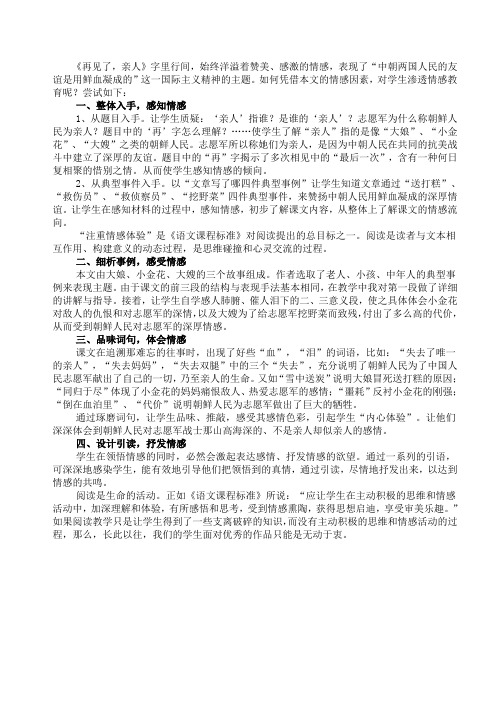 14课教学反思