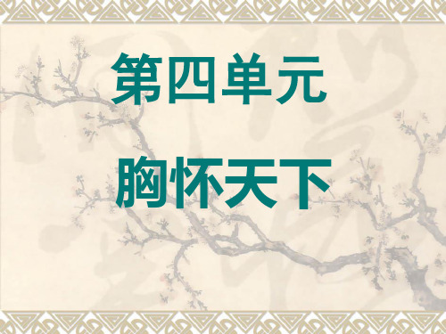4秋兴八首(其一、其四)(分享版)解析