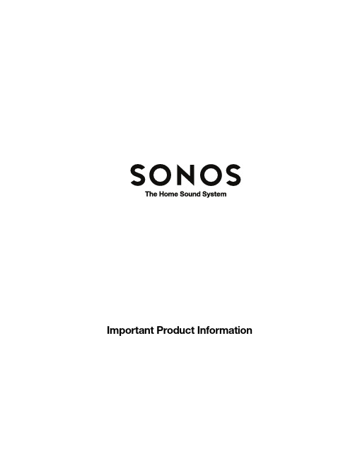 Sonos 产品说明书