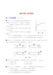 工程力学最新完全试题(含有答案)