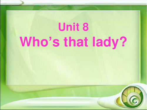 《Who's that lady》PPT