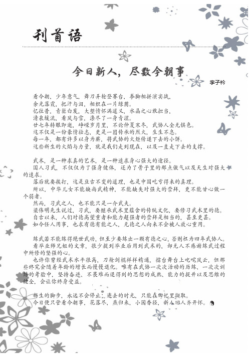 1.刊首语