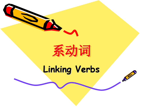 6. Linking verbs (系动词)