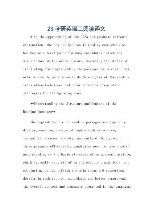 23考研英语二阅读译文
