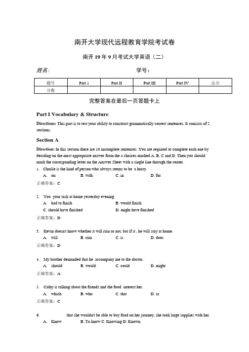 南开19年9月考试《大学英语(二)》考核要求答案.doc