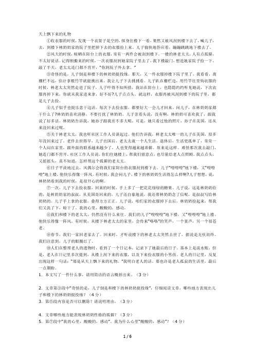 语文阅读理解专项练习(附答案)