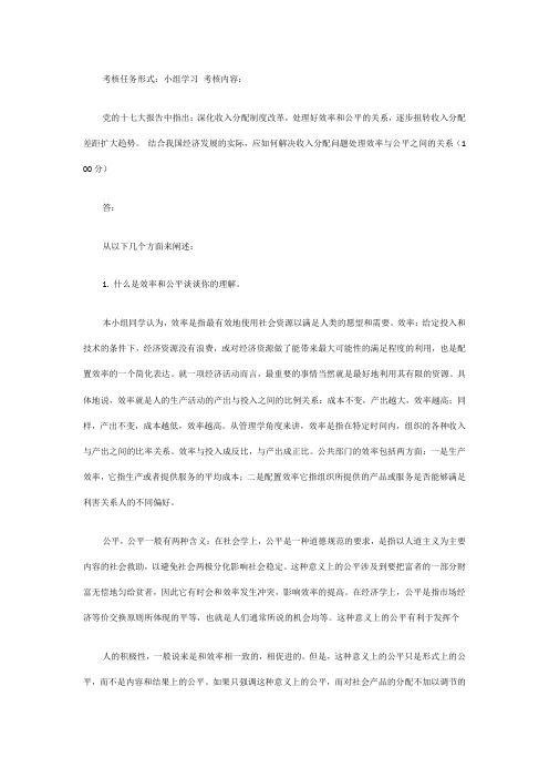 政治经济学小组学习