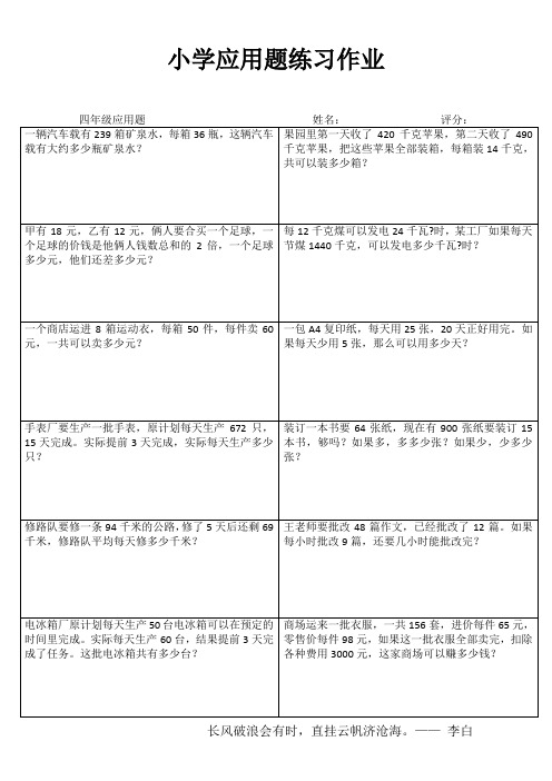 五年级数学每日过关训练II (56)