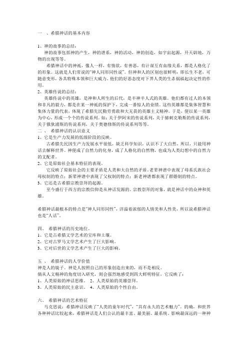 总复习资料