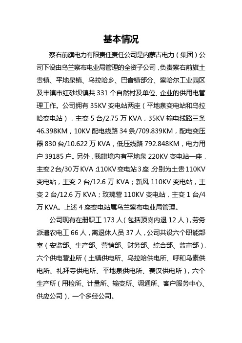 简介