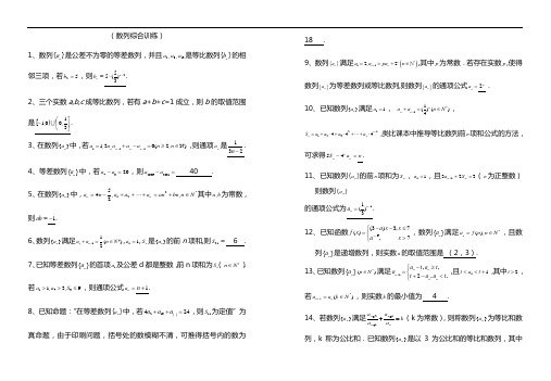 2021年高三数学强化30分钟自助练习 (数列综合训练)