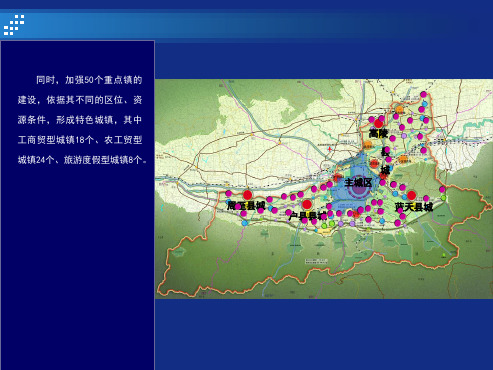 《西安城市总体规划2008年—2020年》05