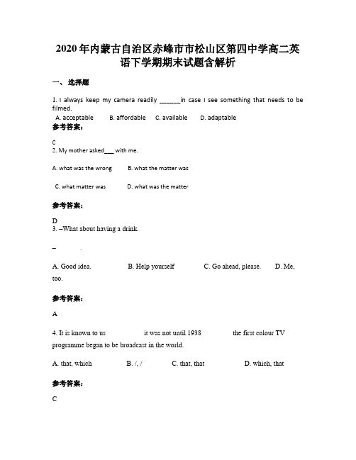 2020年内蒙古自治区赤峰市市松山区第四中学高二英语下学期期末试题含解析