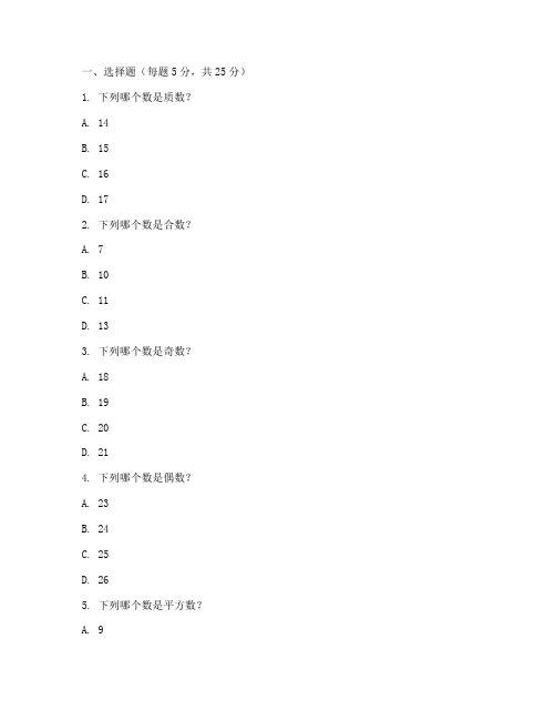 小学数学老师解题竞赛试卷