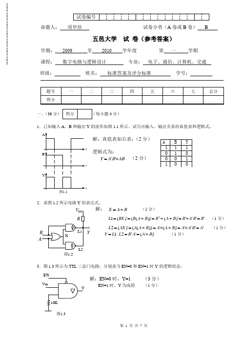 数电项华珍09_10B(Answer)