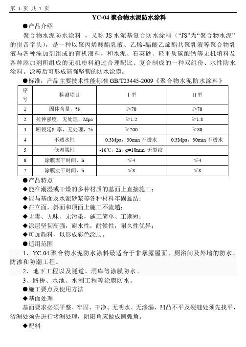 亦辰单页说明书文字