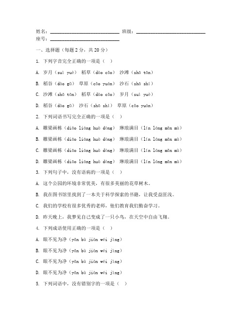 五上语文期末试卷答题卡