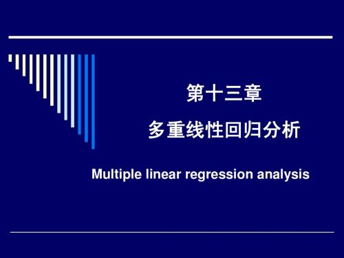 11杨永利-多重线性回归与相关