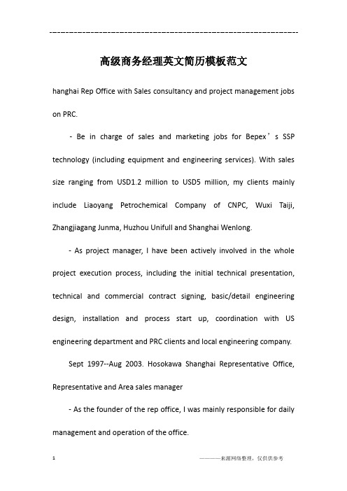 高级商务经理英文简历模板范文