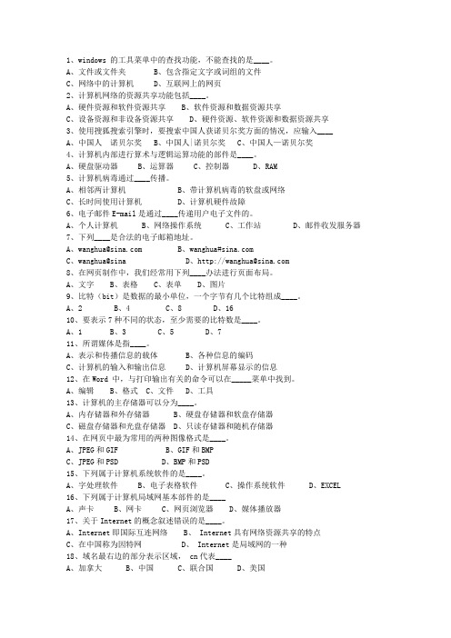 2015辽宁省最新公共基础知识考试题库