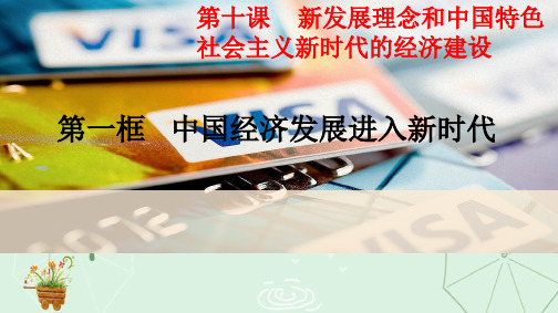 人教版选修六专题5.1现代文明的环境危机课件 (共20张PPT)