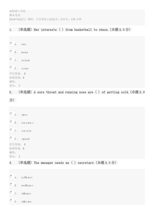 2019南阳理工学院-大学英语1(高起专)题和答案