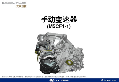瑞纳手动变速器_MT_M5CF11_Eng