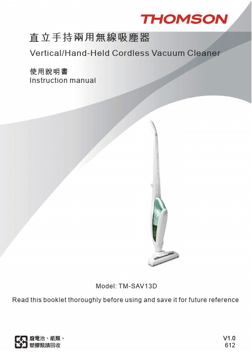 小米手持无线吸尘器 TM-SAV13D 使用说明书