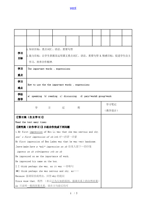 高一英语 Moudle 22导学案