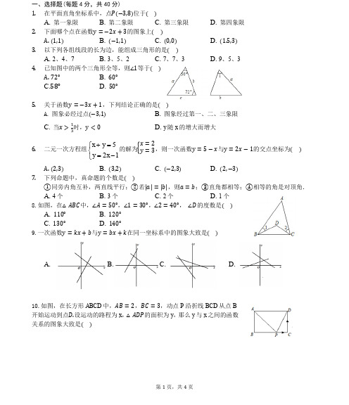 安徽省合肥市一六八中学2020--2021学年八年级上册期中考试数学