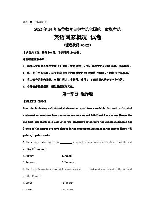 2023年高等教育自学考试英语国家概况试卷