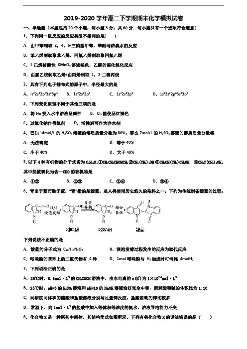 (5份试卷汇总)2020-2021学年江西省景德镇市高二化学下学期期末教学质量检测试题