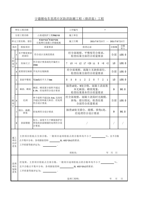 混凝土评定模板(Excel自动随机数版)