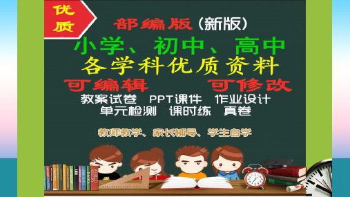 「优质」中考数学一轮复习第一部分教材同步复习第一章数与式第5讲分式实用课件