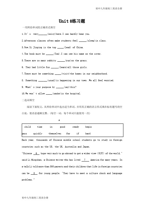 2017-2018最新人教版初中初三九年级英语unit8单元测试习题(6页)复习备考试卷测试题作业题
