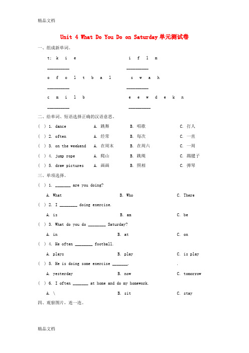 最新四年级英语下册-Unit-4-What-do-you-do-on-Saturday单元测试卷-陕旅版