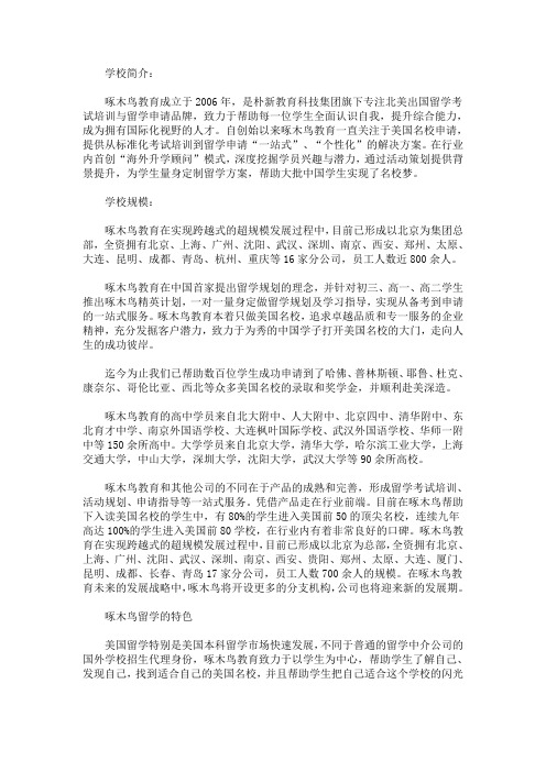 最新2021年山东青岛啄木鸟教育机构好吗?(精选)