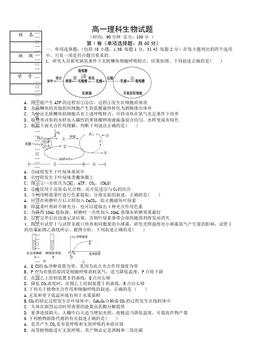 黑龙江省双鸭山市高一下学期期末考试生物试题有答案l