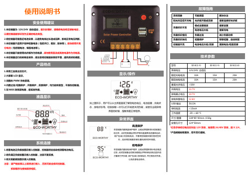 20a控制器说明书