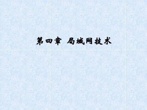 《计算机网络》 第4章