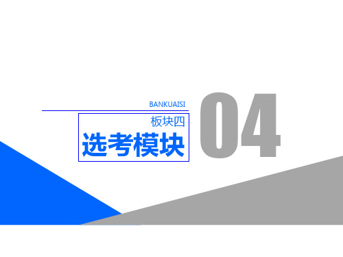 2020届二轮复习：专题十四    历史上重大改革回眸(课件)(29张)