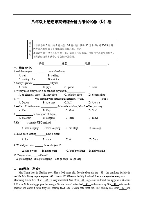 八年级上册期末测试题(难)